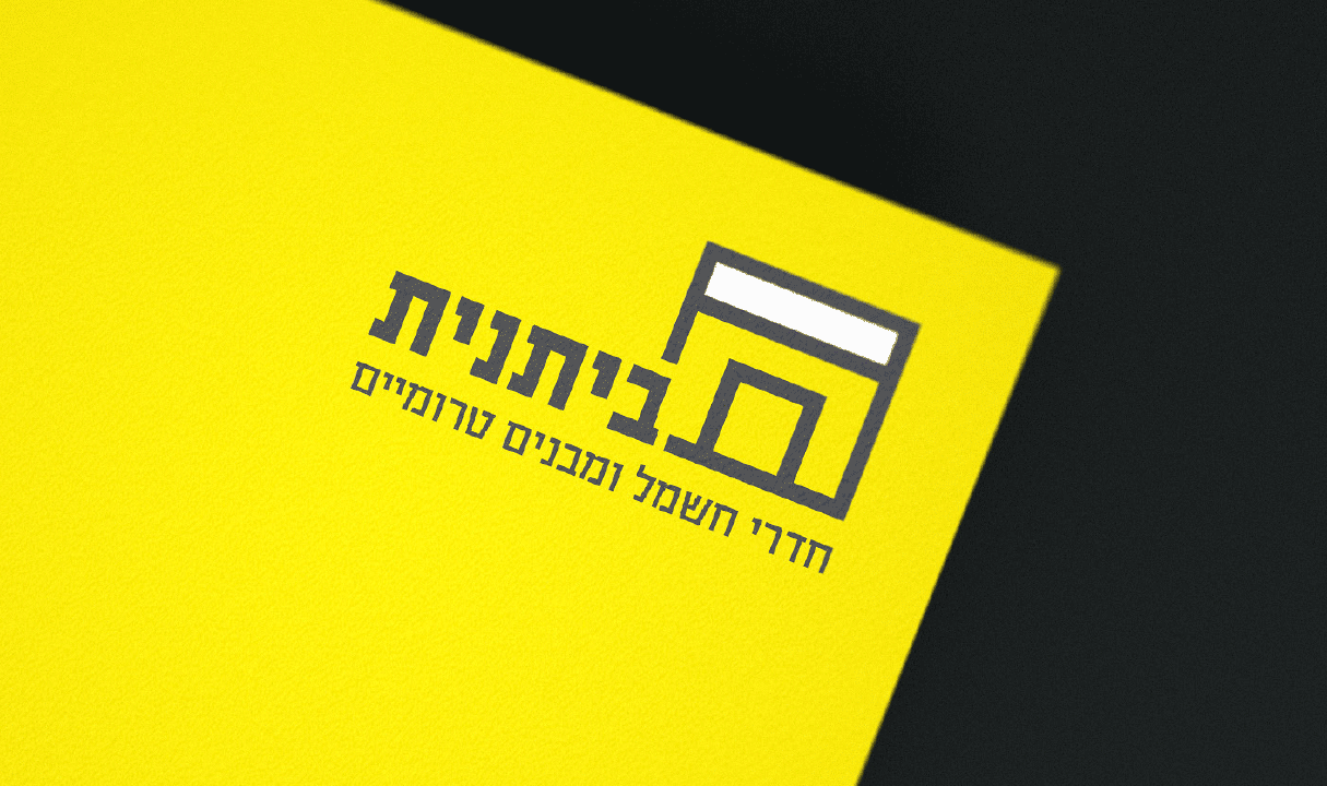 ביתנית