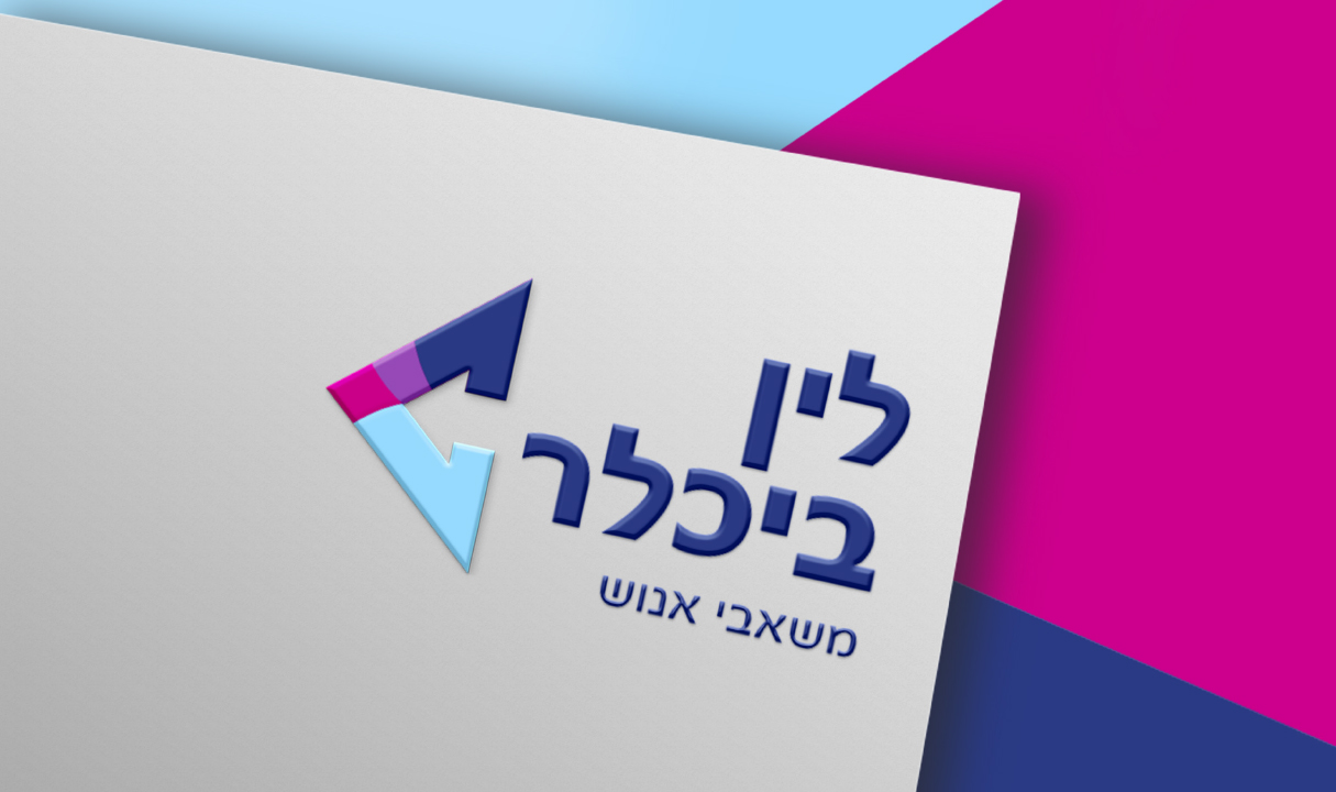 לין ביכלר